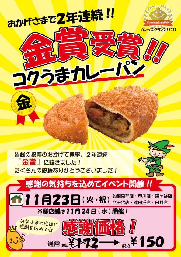 金賞受賞